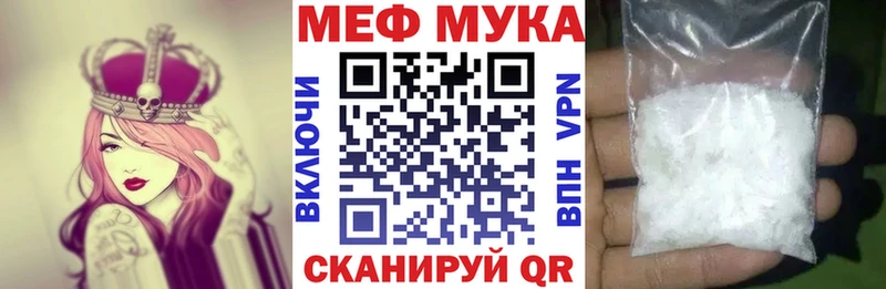 Меф мука Пущино