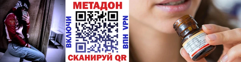 МЕТАДОН methadone  Купить где  Пущино 